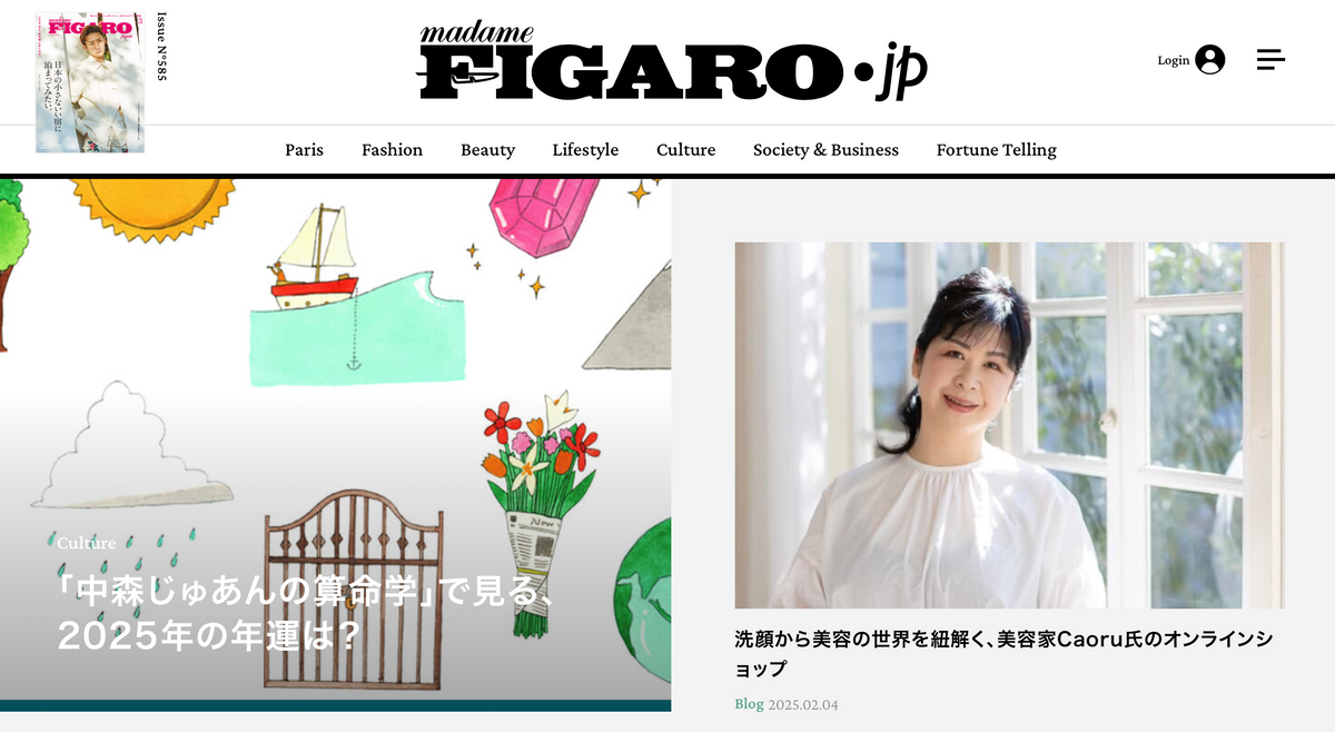 FIGAROのブログコンテンツ『オーガニックコンシャスな生活』 にてご紹介されました